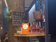 -琥珀川糟粕醋火锅(慈云寺店)