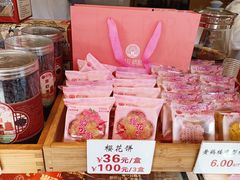 -矮子馅饼(大成路店)