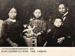-蔡元培故居