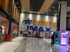 -齐纳激光IMAX影城(张店银座店)