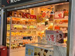 -美心西饼mx cakes(市桥站店)