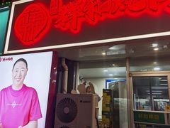 -雨霖祥和炖肉(南市店)