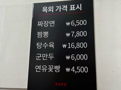 -香港饭店0410(明洞店)