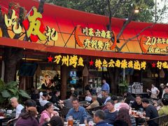 -友记功夫香·人民川菜(红牌楼店)
