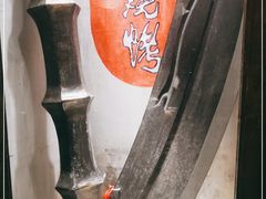 -盟重烧烤(东瓜山创始店)