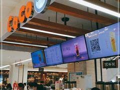 -CoCo都可(小寨赛格店)