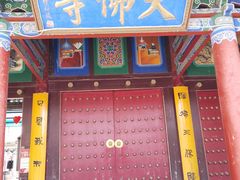 -张掖大佛寺景区