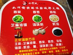 -小龙坎老火锅(北京三里屯店)