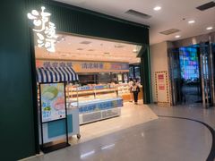 -泸溪河桃酥(西直门凯德店)