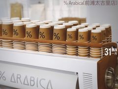 -% Arabica阿拉比卡咖啡(前滩太古里店)