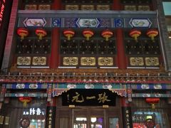 -张一元(总店)