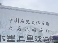 -雅安上里古镇