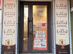 -隆盛园火勺馄饨面(十一纬路店)