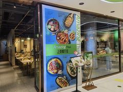 -正泰餐厅AmazingThai(新奥购物中心店)
