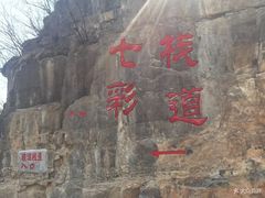 -十渡东湖港风景区