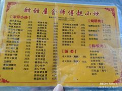 -甜甜屋(解放中路店)