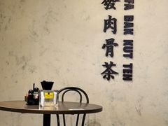 -松發肉骨茶(先得坊店)