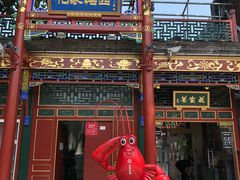 -花家怡园(四合院总店)