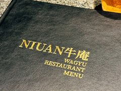 -NIUAN牛庵·日式和牛烧肉(恒隆店)