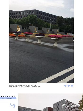 都挺好~~致南大仙林校区，我想去南大！