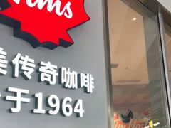 门面-Tims天好咖啡·贝果(拉斐尔云廊店)