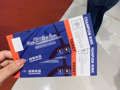 -冠军冰场CHAMPION RINK(苏州中心商场店)