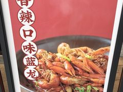 -聚味瞿记·龙虾堂(坡子街店)