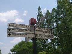 -上海交通大学(闵行校区)