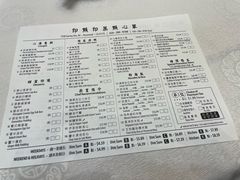 菜单-鸿德品位
