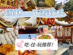 -食鸡公社辣子鸡·潍坊菜·烧烤