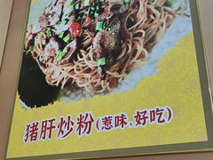 菜单-财记鱼粥·肠粉