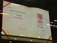 -协顺园回头馆(南顺城路店)
