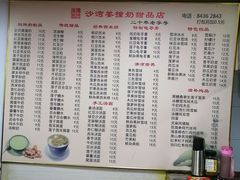 -沙湾姜撞奶甜品店(昌岗中路店)