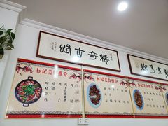 -标记好食