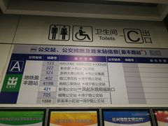 -盈丰路(地铁站)