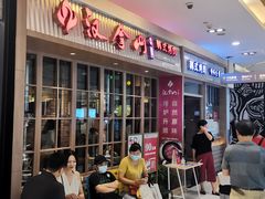 门面-汉拿山(包河万达店)