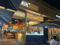 -木屋烧烤(惠阳华润小径湾店)