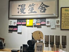 -漫笙舍Manse·咖啡·民宿