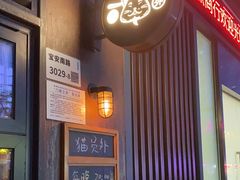 -猫员外精酿啤酒馆(国速荟店)