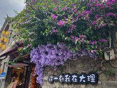 -大理古城