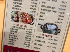 菜单-高记惠州风味楼(惠城店)