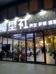 -魔型社