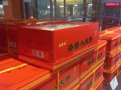 -洛阳麦盛斋糕点店(中州路店)