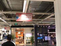 -宜家家居(西安未央商场店)