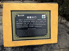-大槐树寻根祭祖园