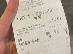 -茶理宜世(东方宝泰店)