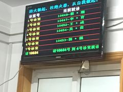 显示屏-上海市皮肤病医院(武夷路院区)