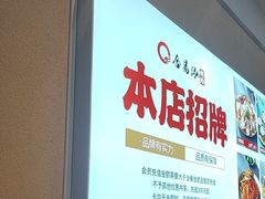 -合易泓烤肉•首创生椰大油边(宁山路店)