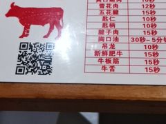 -好想牛·鲜切自助牛肉火锅(七堡花园城店)