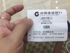 -中国建设银行(上海南京西路支行)